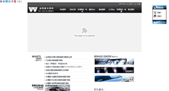 Desktop Screenshot of chewuwang.com