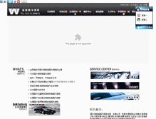 Tablet Screenshot of chewuwang.com